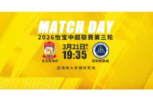 西海岸vs新鹏城首发：4外助PK，，，，李昊伤缺，，，，阿齐兹、韦斯利出战_24直播网