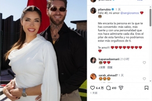 妻子社媒为拉莫斯庆生：你是我们家的顶梁柱，，，，，，为你感应无比自满_24直播网