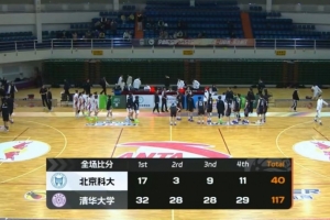 ?CUBAL女篮-清华大学77分大胜北京科大晋级4强 刘琦19分4断_24直播网