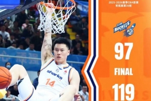 新民晚报：锁定通例赛前两名后，，上海男篮尚有目的？？？？？_24直播网