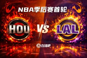 火星撞地球?！季后赛首轮对阵：火箭（5）VS湖人（4）你选谁？？？_24直播网