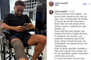 海港加布里埃尔妻子社媒报平安：手术很乐成，，将以更强盛姿态归来_24直播网