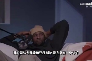 KD此前：我能和乔科詹鸟在一个讨论话题内，，，，但不是说我比他们好_24直播网