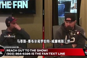 拓记：若是杨瀚森生长起来，，，下赛季可以担当十几分钟替补中锋！_24直播网