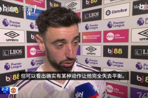 B费：为小个子球员鸣不平，，，马奎尔是点球，，，那阿玛德也是点球_24直播网