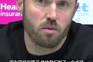 卡里克气炸了：同样的拉人行动判罚却天差地别，，裁判这操作真希奇_24直播网