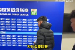 王钰栋这是怎么了？？？？？上演梅开二度赛后心情还不是很好不想接受采访_24直播网