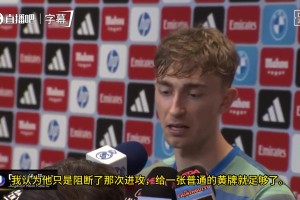 赫伊森谈红牌：巴尔韦德没有亮鞋钉，，，，只是战术犯规罢了_24直播网