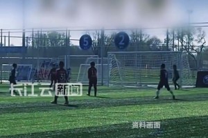谁在教孩子踢假球？？10岁小球员排队往自家门里踢，，，，，，足协：必需追_24直播网