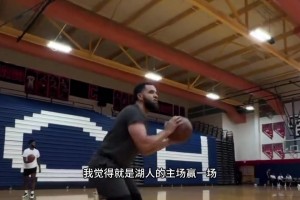 篮球主播剖析：湖人打火箭不可能被0:4横扫！湖人若失误多就完_24直播网